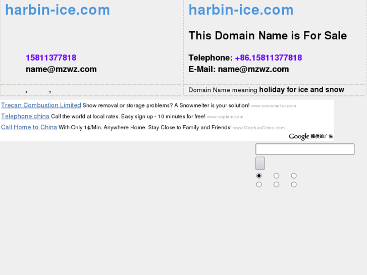 www.harbin-ice.com