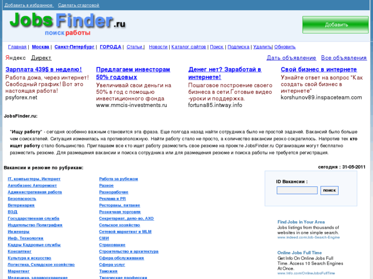 www.jobsfinder.ru