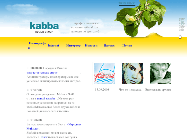 www.kabba.net