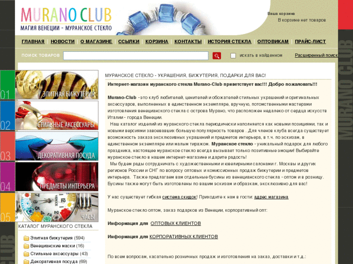 www.murano-club.biz