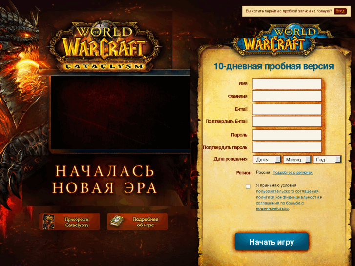 www.warcraft.ru