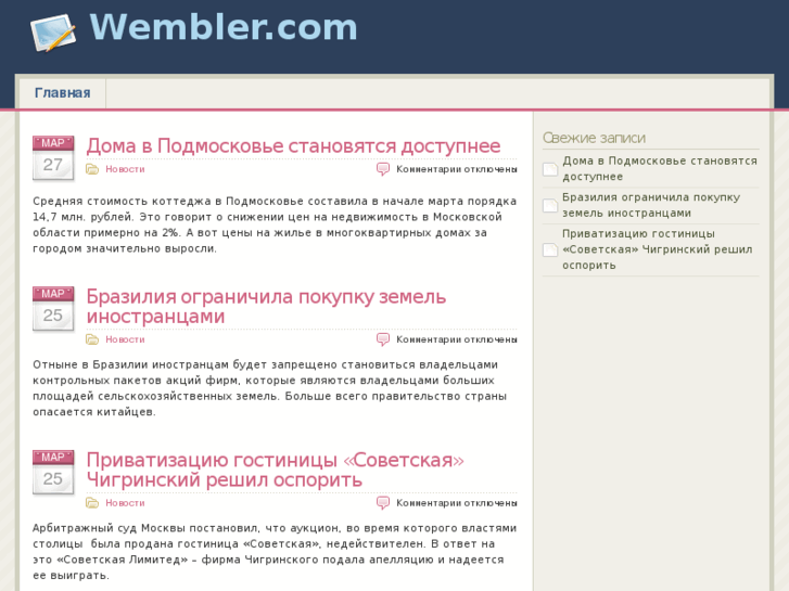 www.wembler.com