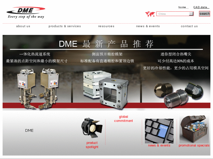 www.dmechina.net