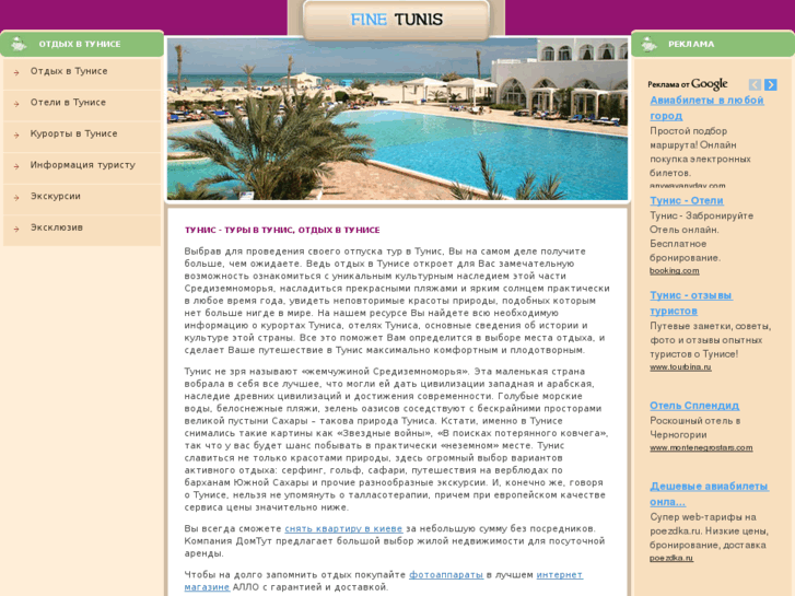 www.fine-tunis.com