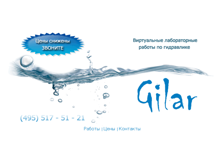 www.gilar.info