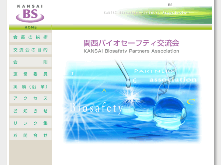 www.kansai-bs.com