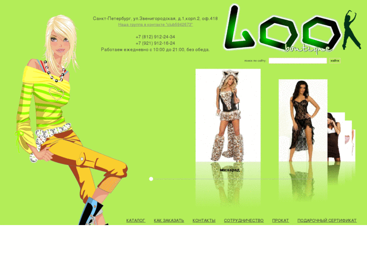 www.loo-k.ru