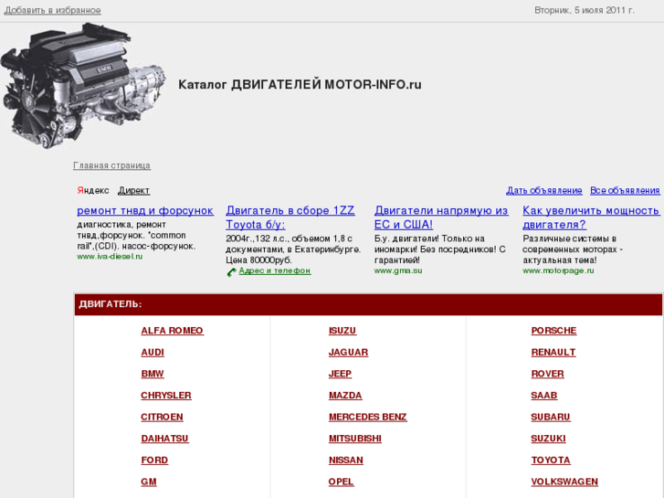 www.motor-info.ru