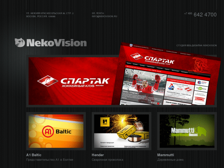 www.nekovision.ru