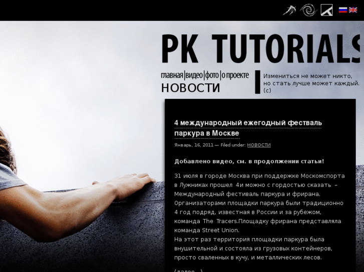 www.pktutorials.ru