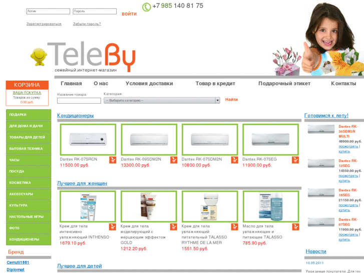 www.teleby.ru