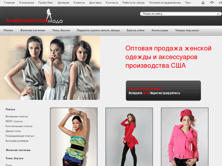 www.usamoda.ru