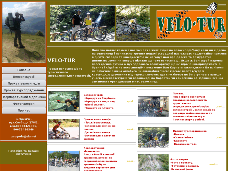 www.velo-tur.com