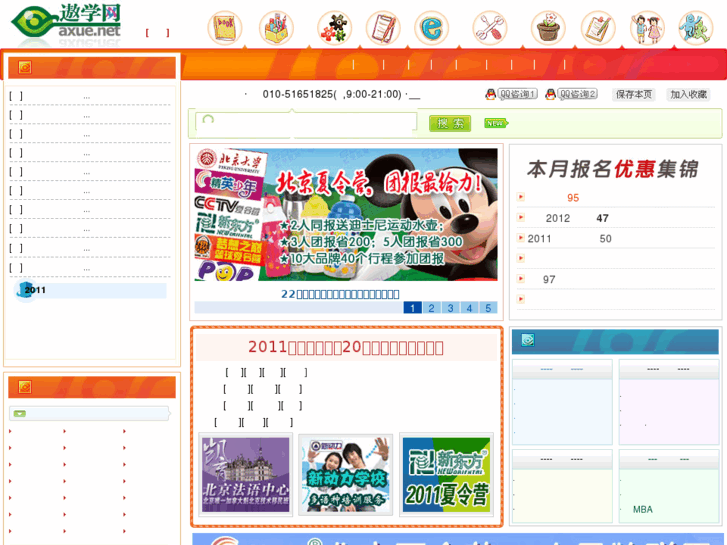 www.axue.net