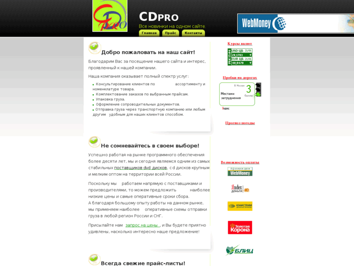 www.cdpro.info