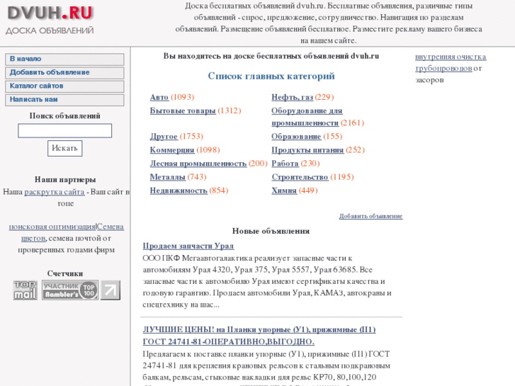 www.dvuh.ru