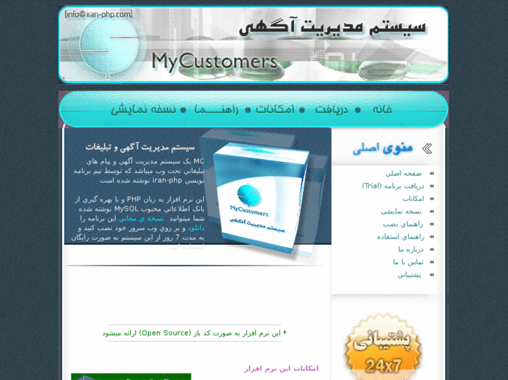 www.iran-php.com