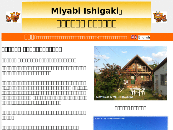 www.miyabi-ishigaki.com
