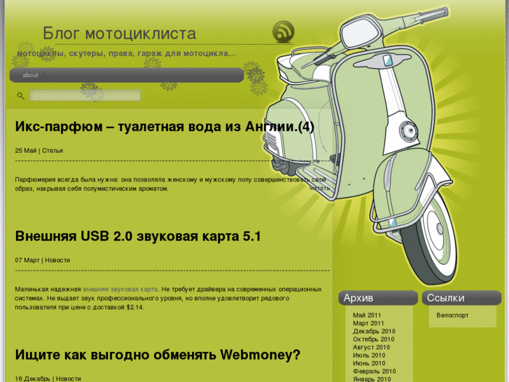 Карта для мотоциклистов