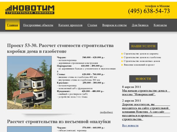 www.novoteam.ru