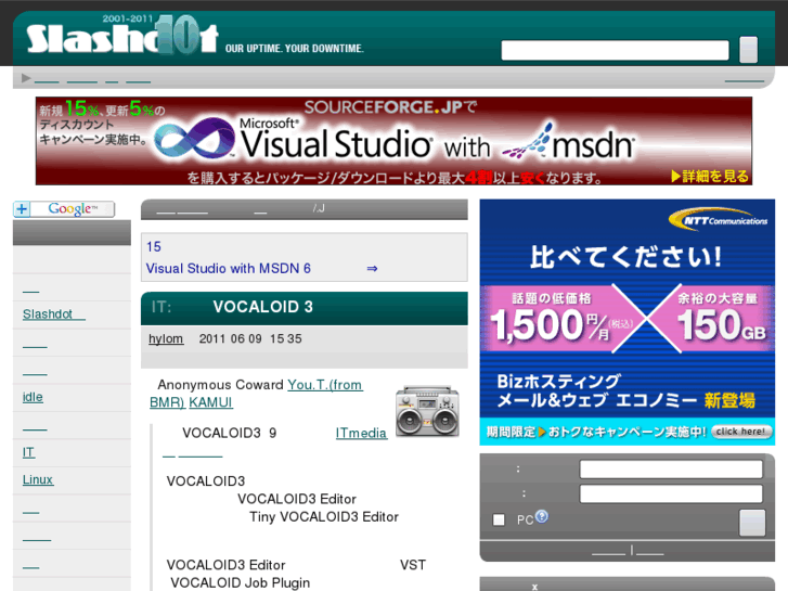 www.slashdot.jp