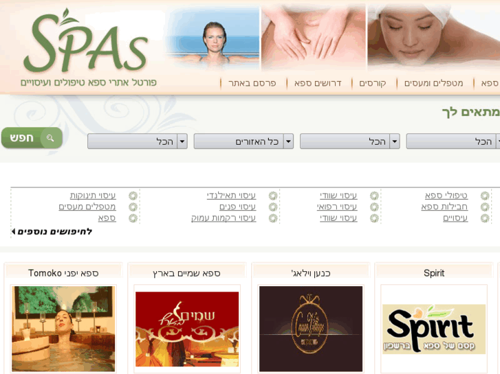 www.spas.co.il