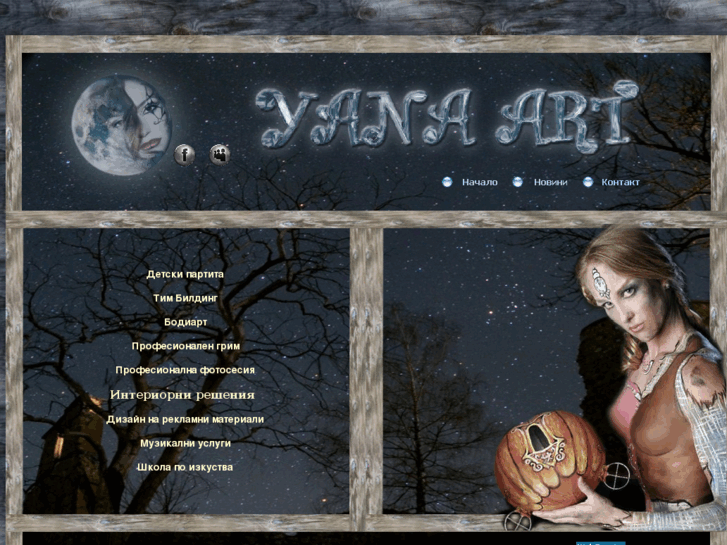 www.yanaart.com