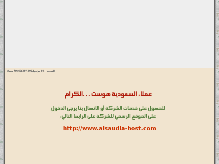 www.alsaudia-host.org