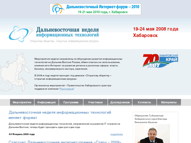 www.dvweek.ru