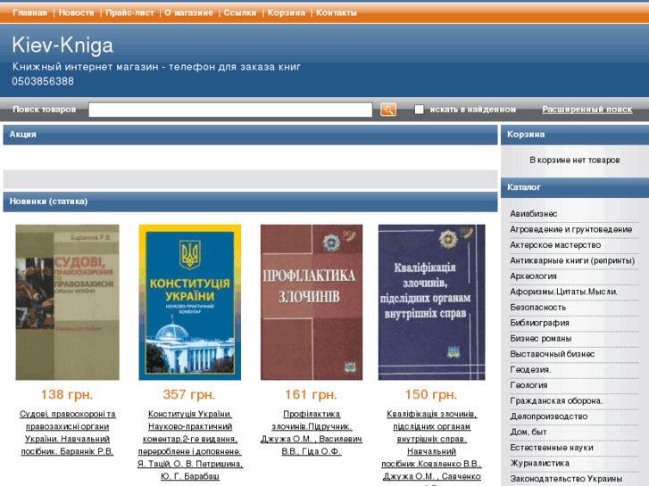 www.kiev-kniga.com