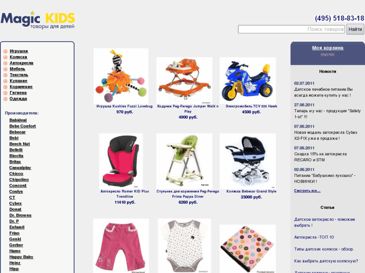 www.magickids.ru