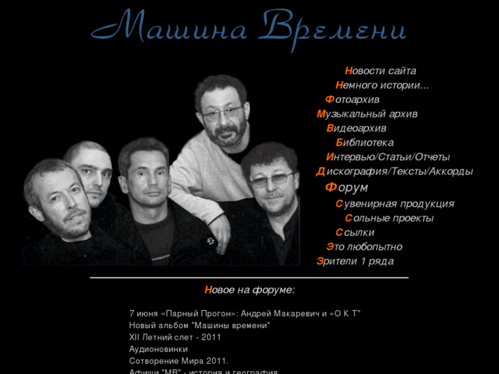 www.mashina-vremeni.com