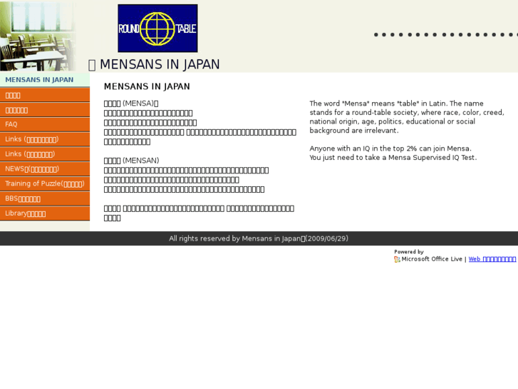 www.mensa-japan.com