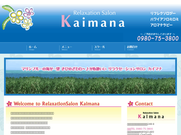 www.miyakojima-kaimana.com