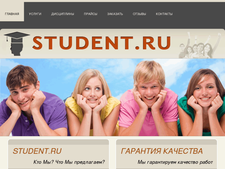 www.studentru.com