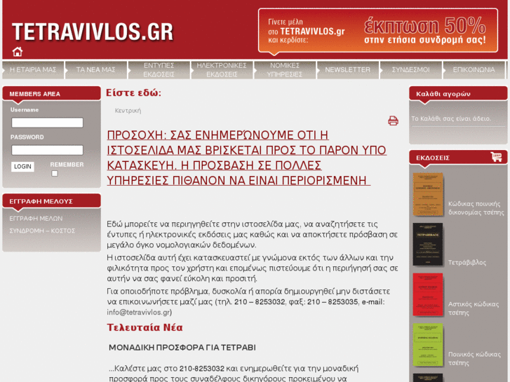 www.tetravivlos.gr