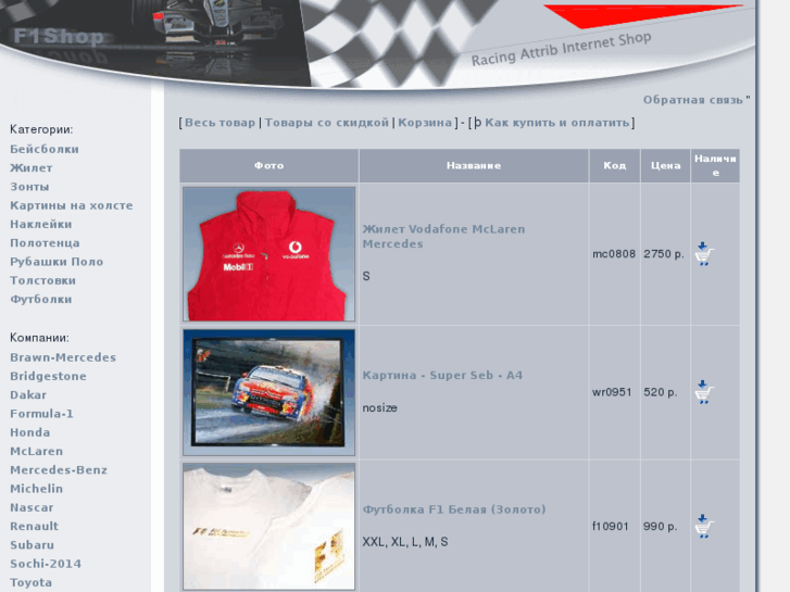 www.f1shop.ru