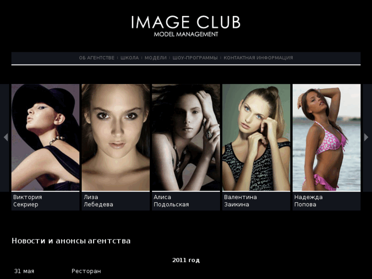 www.image-club.org