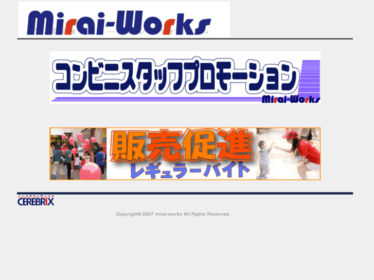 www.mirai-works.jp