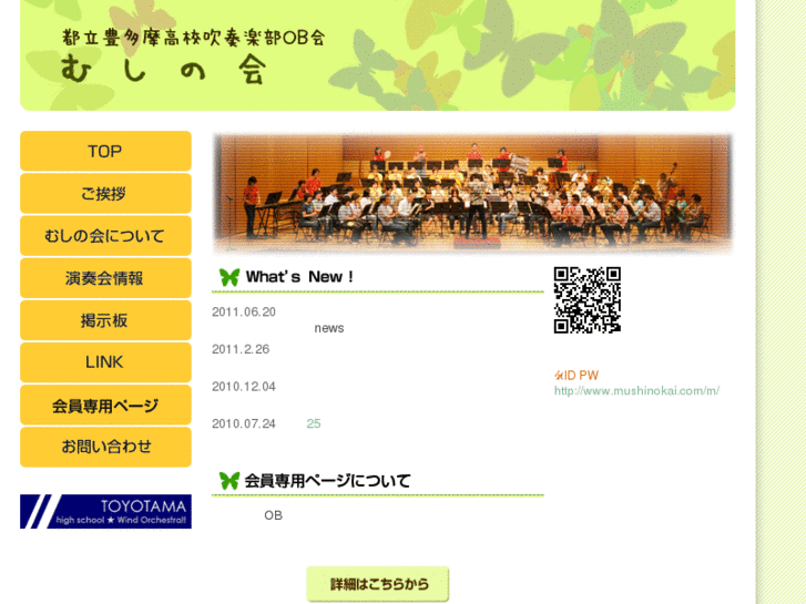 www.mushinokai.com
