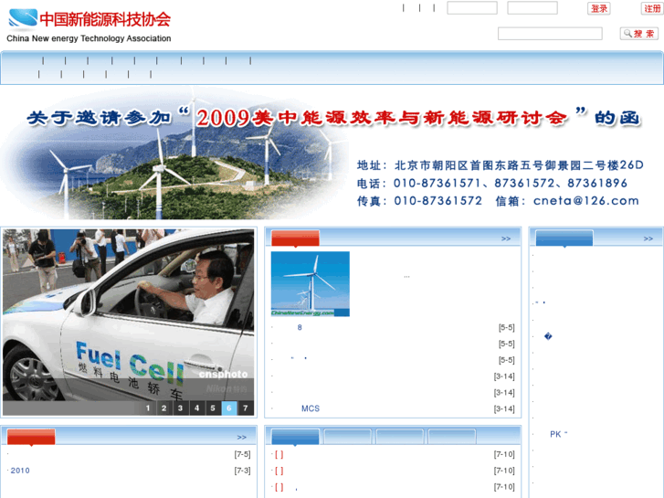 www.netc.org.cn