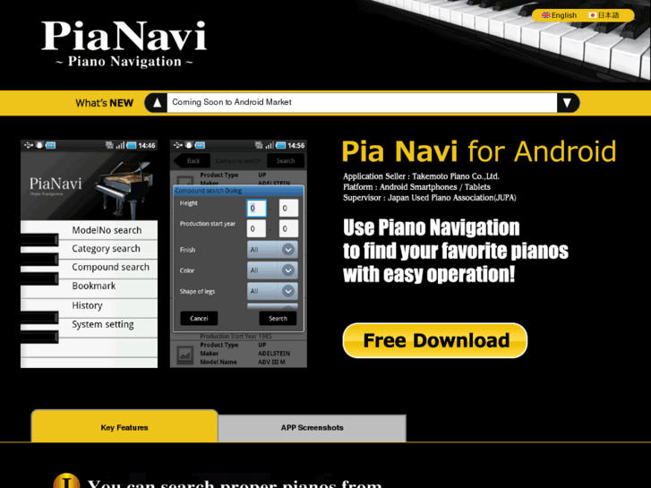 www.pianavi.jp