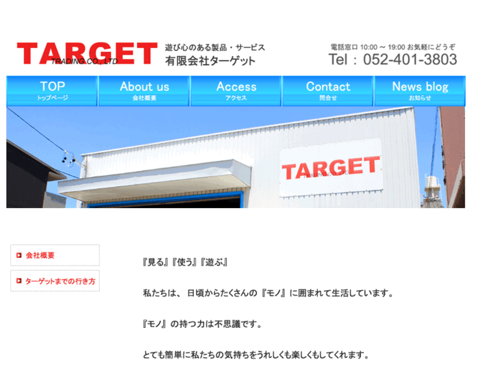 www.target-jpn.com