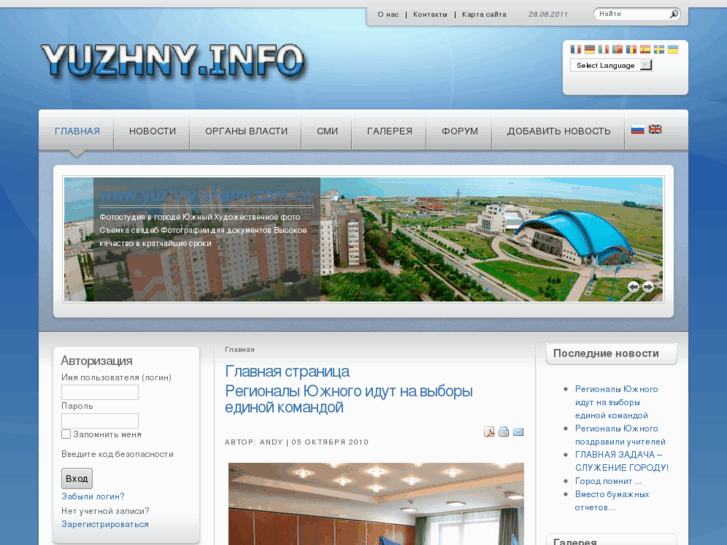 www.yuzhny.info