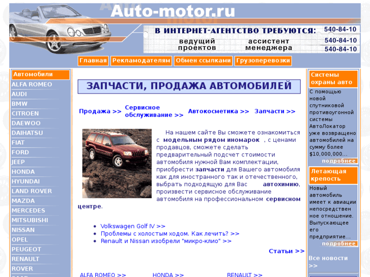 www.auto-motor.ru