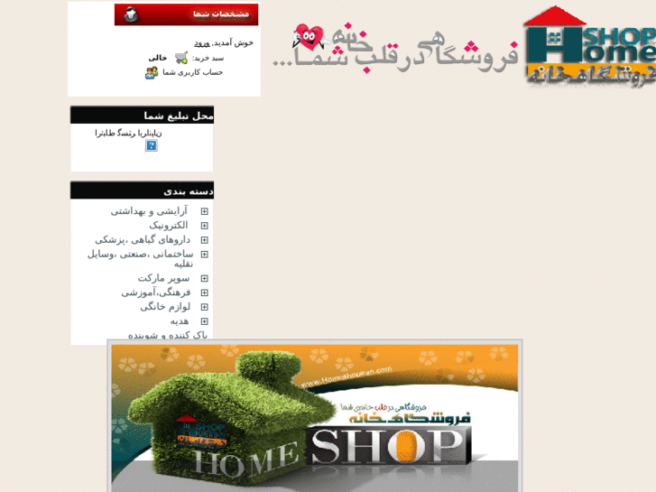 www.homeshopiran.com