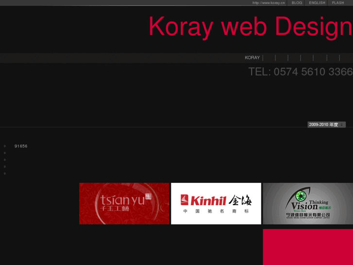 www.koray.cn