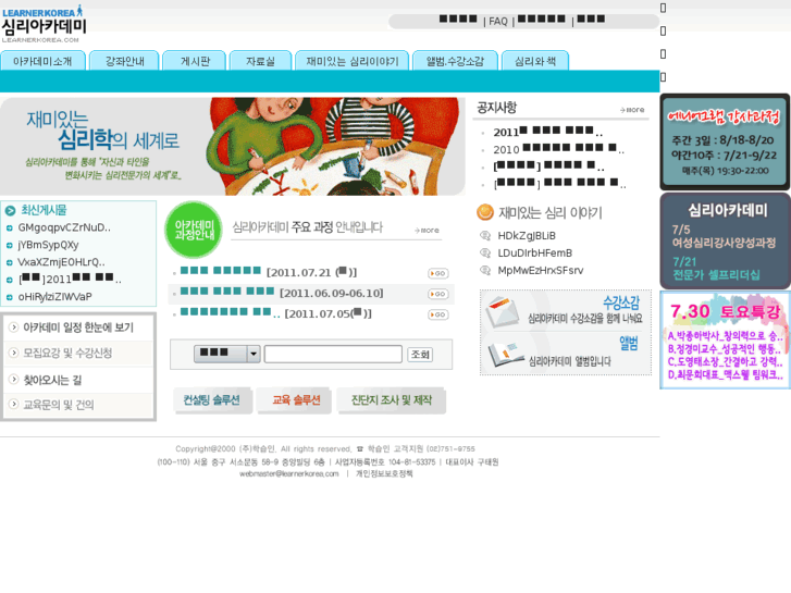 www.learner.co.kr