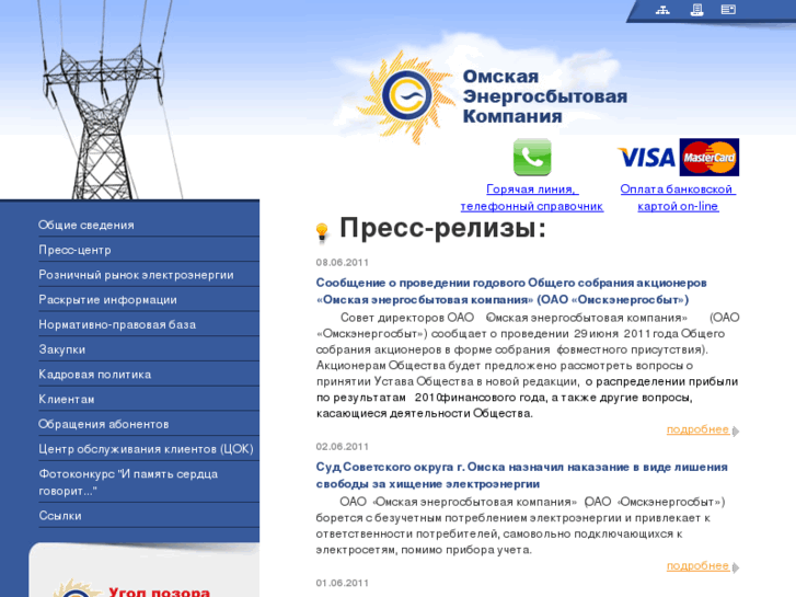 www.oesk.ru