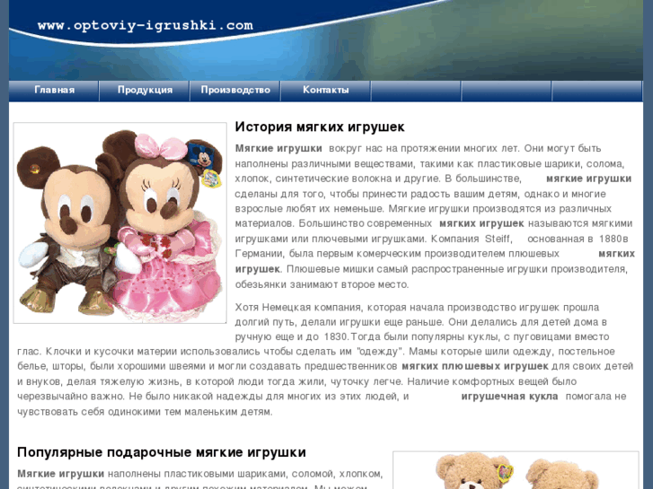 www.optoviy-igrushki.com